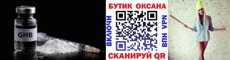 Бутират BDO Купить Катав-Ивановск