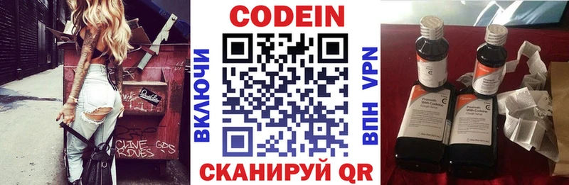 Кодеиновый сироп Lean напиток Lean (лин)  Купить где  Катав-Ивановск 
