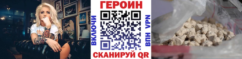 Героин Афган  Купить  Катав-Ивановск 
