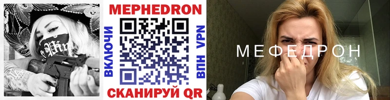 Мефедрон кристаллы Купить где Катав-Ивановск